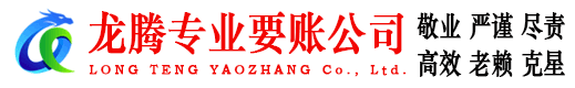 历下要债公司